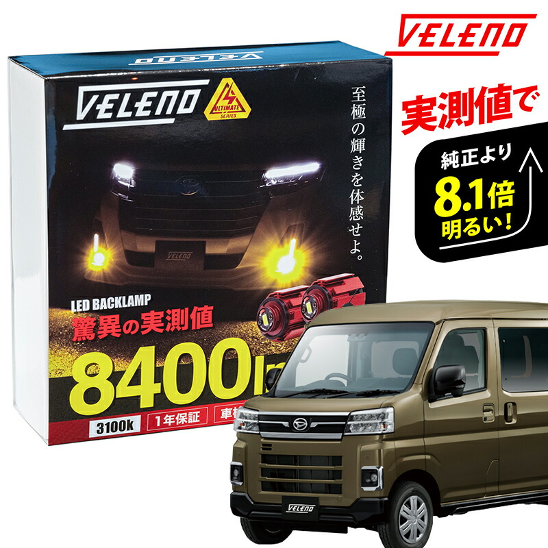 ハイゼットトラックS500系REIZ前期用フォグランプレンズバルブセット Amazon | ハイゼットトラック S500P S510P R3.12~ 対応 LED