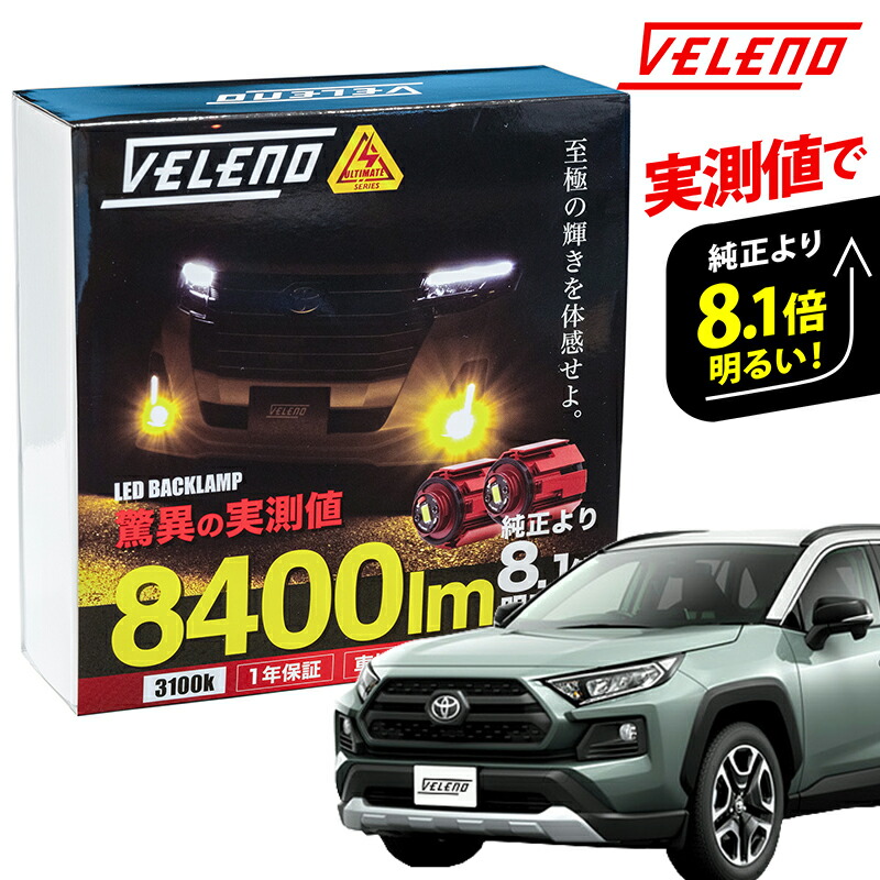楽天市場】プリウス 50系 後期 H30.12〜 専用 ZVW50 LED