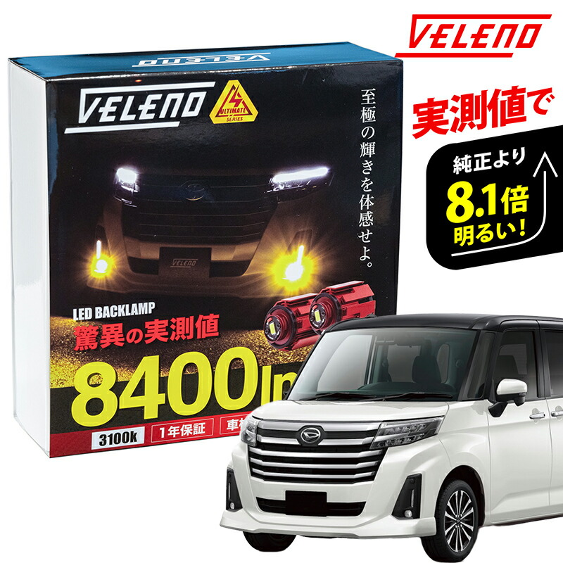楽天市場】ジャスティ 後期 R2.9〜 専用 LEDフォグランプ 明るさ