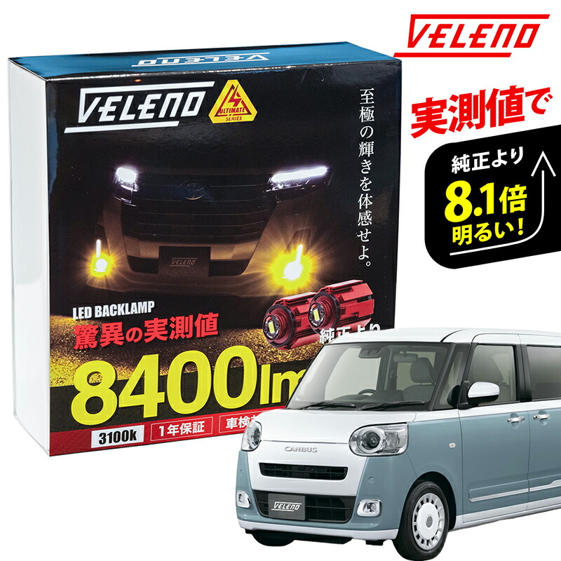 楽天市場】ムーヴキャンバス LA850S LA860S 専用 ムーブキャンバス 純正 LED フォグランプ 交換 2400lm / 2400lm  ホワイト イエロー 切り替え ツインカラー 2色発光 2色切替 バイカラー フォグ トヨタ 2球セット 純正LED交換 バルブ交換 純正同形状  L1B【レターパック配送 ...