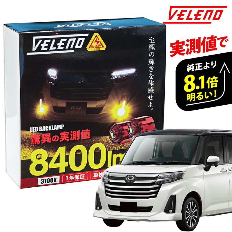 【楽天市場】明るさ8.1倍 8400Lm 50 プリウス 後期 H30.12～ 純正