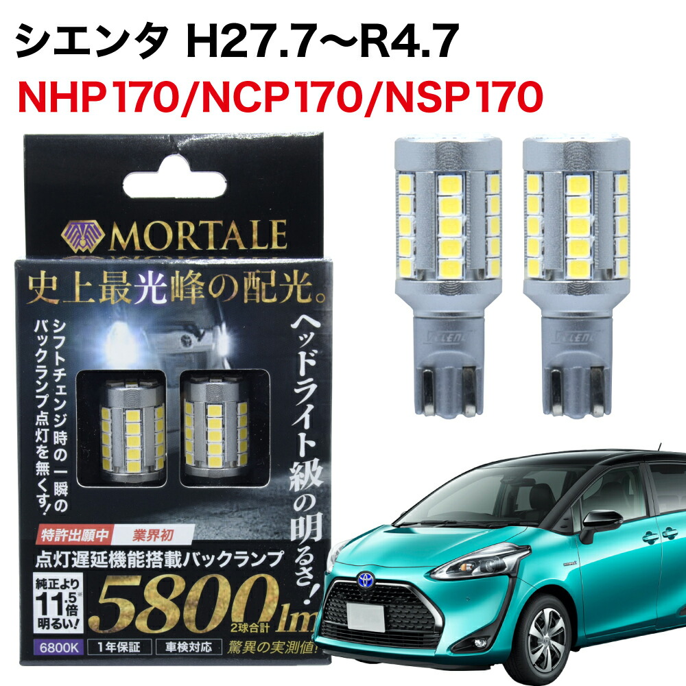 即決　トヨタ　シエンタ　NHP170/NSP170　LEDパッケージ　純正　左トランクテールライト　KOITO　52-286