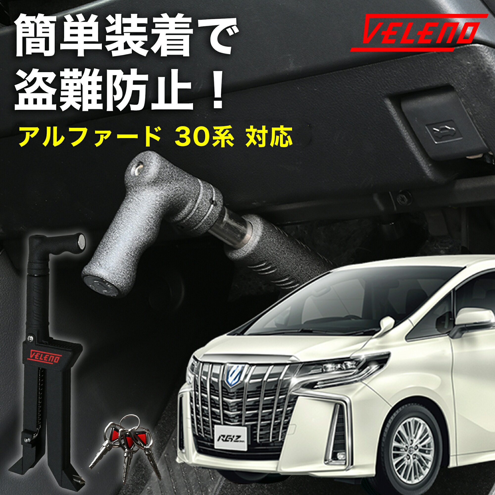 ブレーキペダルロック (適応車種画像でご確認ください) 楽天市場】VOXY 80系 R4.1〜 対応 ペダルロック 盗難防止 防犯