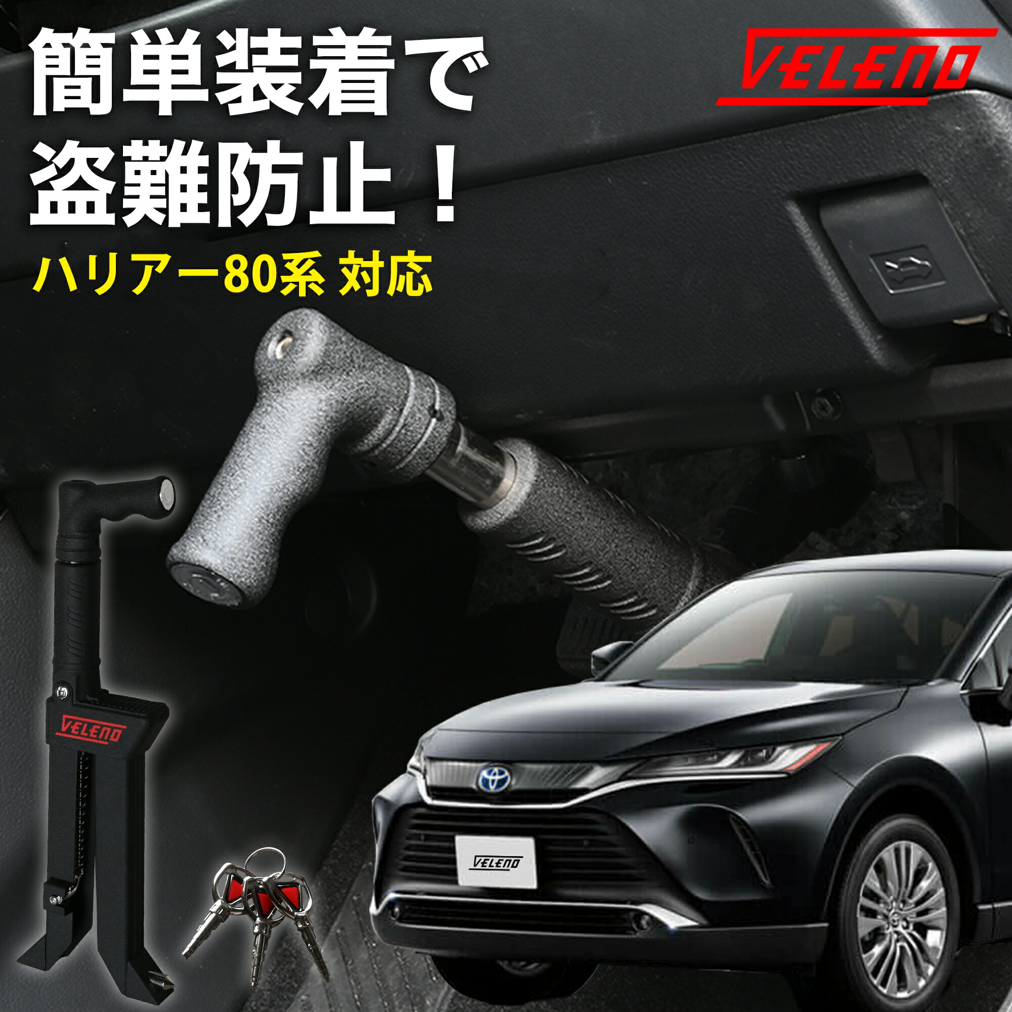 楽天市場】VOXY 90系 R4.1〜 対応 ペダルロック 盗難防止 防犯