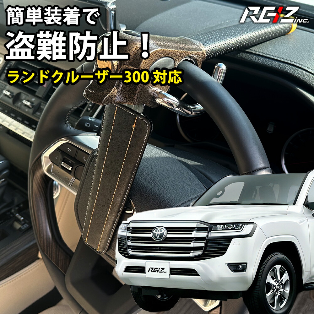 トヨタ純正　ハンドルロック　セキュリティ 250オプションカタログ掲載のハンドルロックについて。』 トヨタ