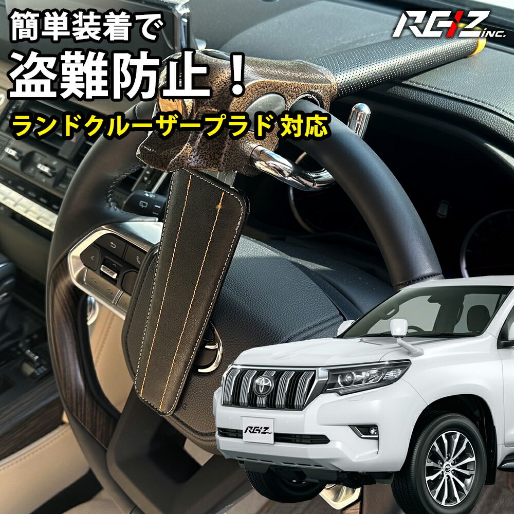 ハンドルロック　セキュリティー ハンドルロック T型式 ステアリングロック 盗難防止 車 カー