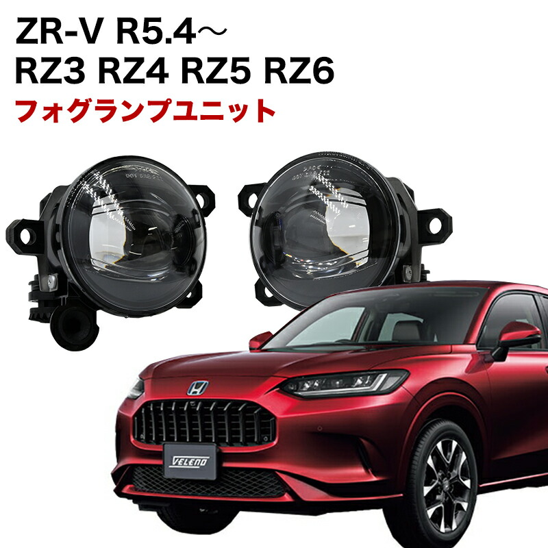 楽天市場】HONDA ホンダ 純正 LEDフォグライト 本体+ガーニッシュ