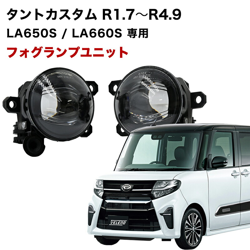 サンシャインスバル 純正 バルカン フロント フォグランプ 左右セット サンシャインスバル 純正 バルカン フロント フォグランプ 左右