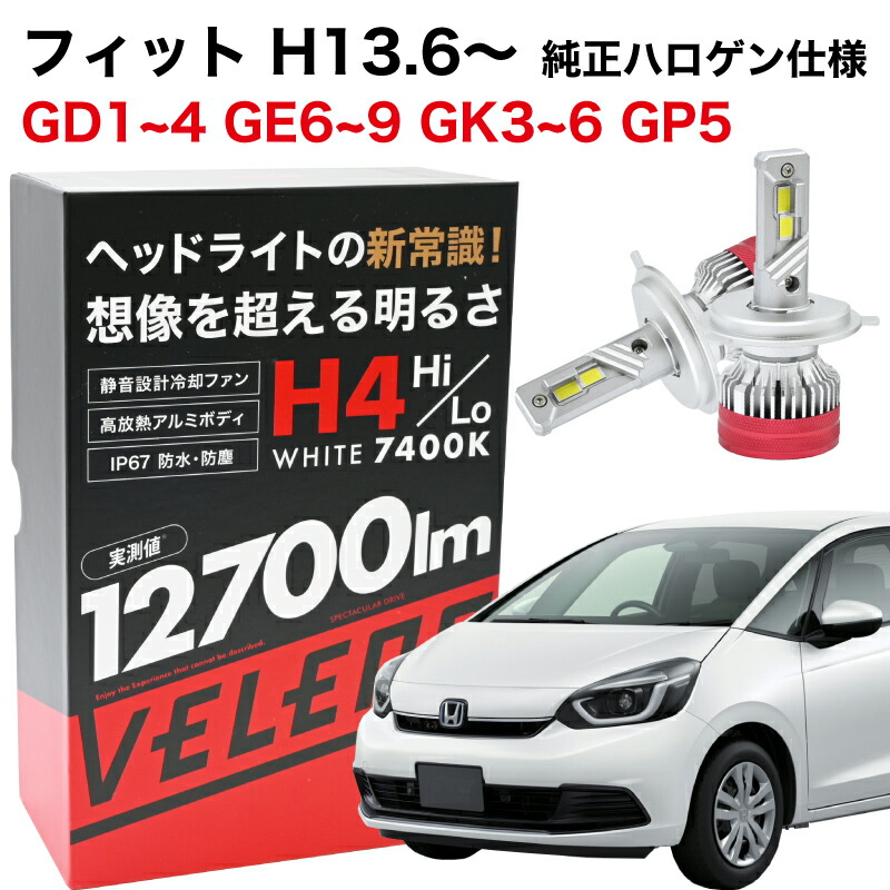 楽天市場】N-BOX H23.12〜H25.11 JF1 JF2 系 専用 H4 LED ヘッド