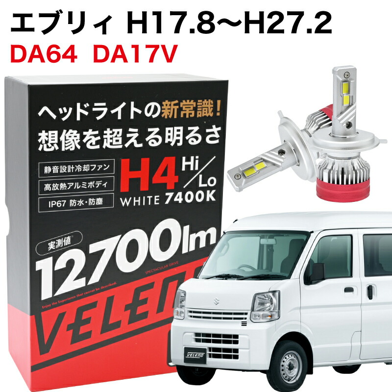 楽天市場】【7050円オフ】エブリィワゴン H27.2〜 DA17W 系 専用