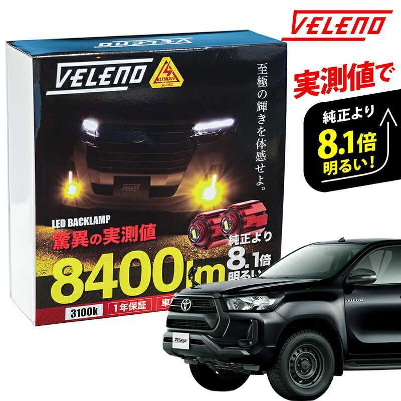 【楽天市場】明るさ8.1倍 8400Lm C-HR 後期 R1.10～ 純正LED