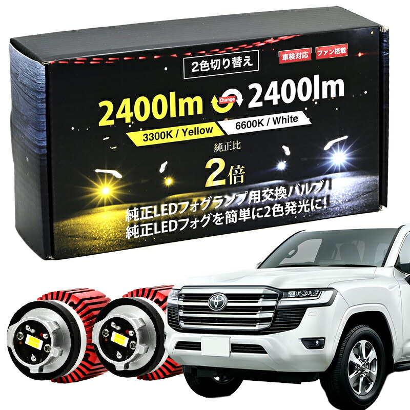 楽天市場】ランドクルーザー300 R3.8〜 専用 FJA VJA300W LED