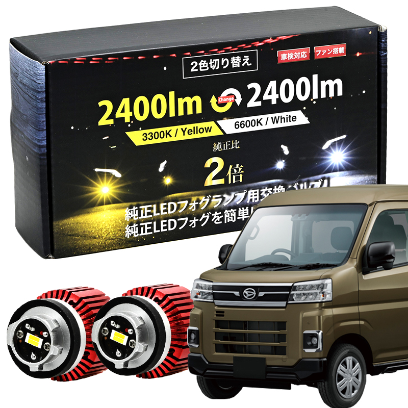 【楽天市場】ダイハツ ハイゼットトラック R3.12～ 専用 純正 LED 