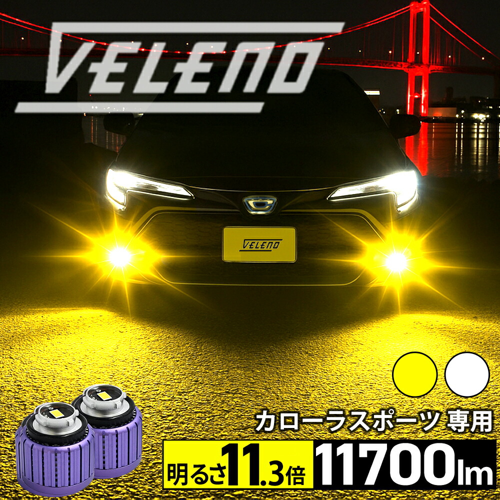 楽天市場】【2595円OFF】カローラツーリング 210系 R1.10〜 明る