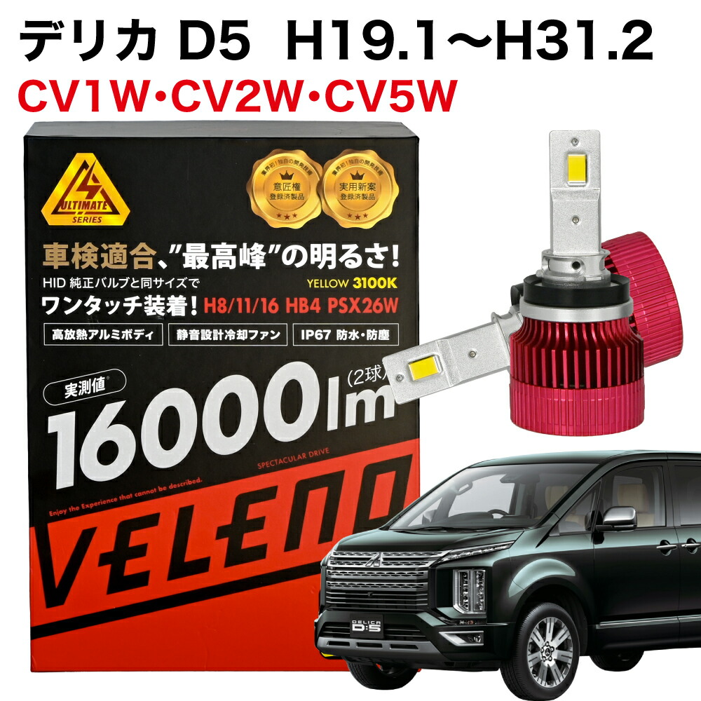 楽天市場】【14900円→11920円】LED フォグランプ イエロー 16000lm