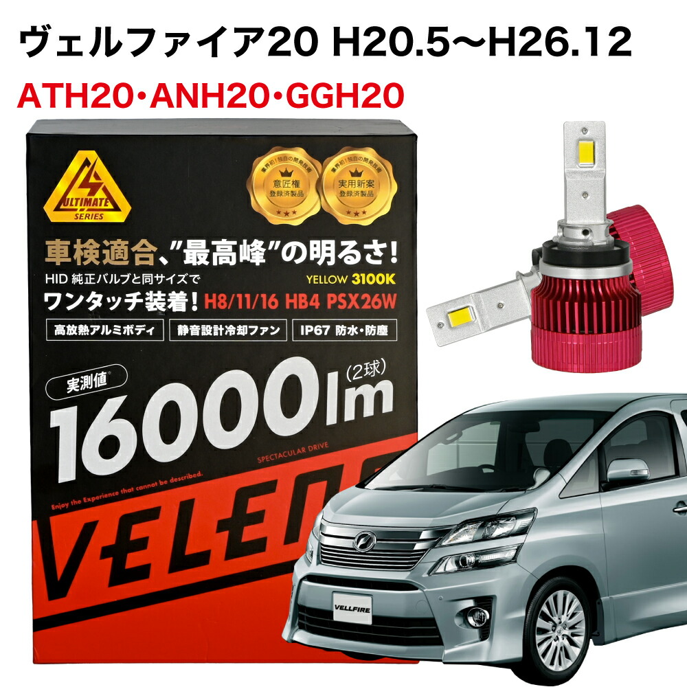 楽天市場】【2235円OFF】LED フォグランプ イエロー 16000lm