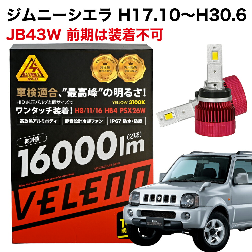楽天市場】【00→~00】ジムニー シエラ ※純正LED仕様除く H30.7