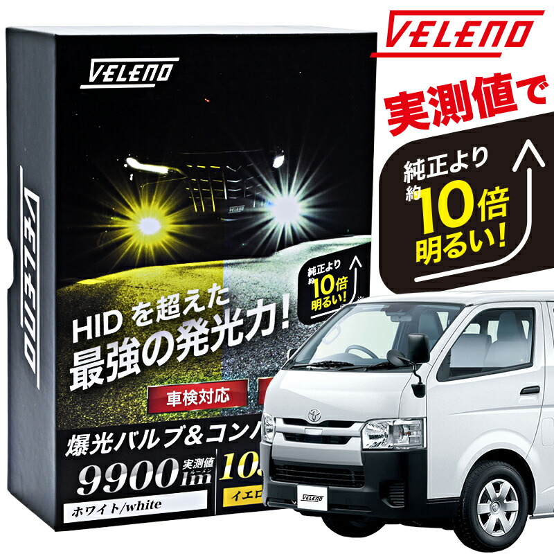 車 ハイエース PSX26W ライト フォグライト フォグランプ LED