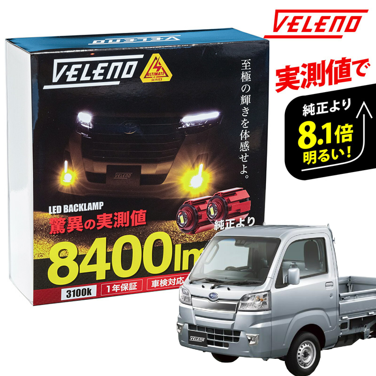 楽天市場】サンバーバン R4.1〜 S700B S710B 系 専用 LED