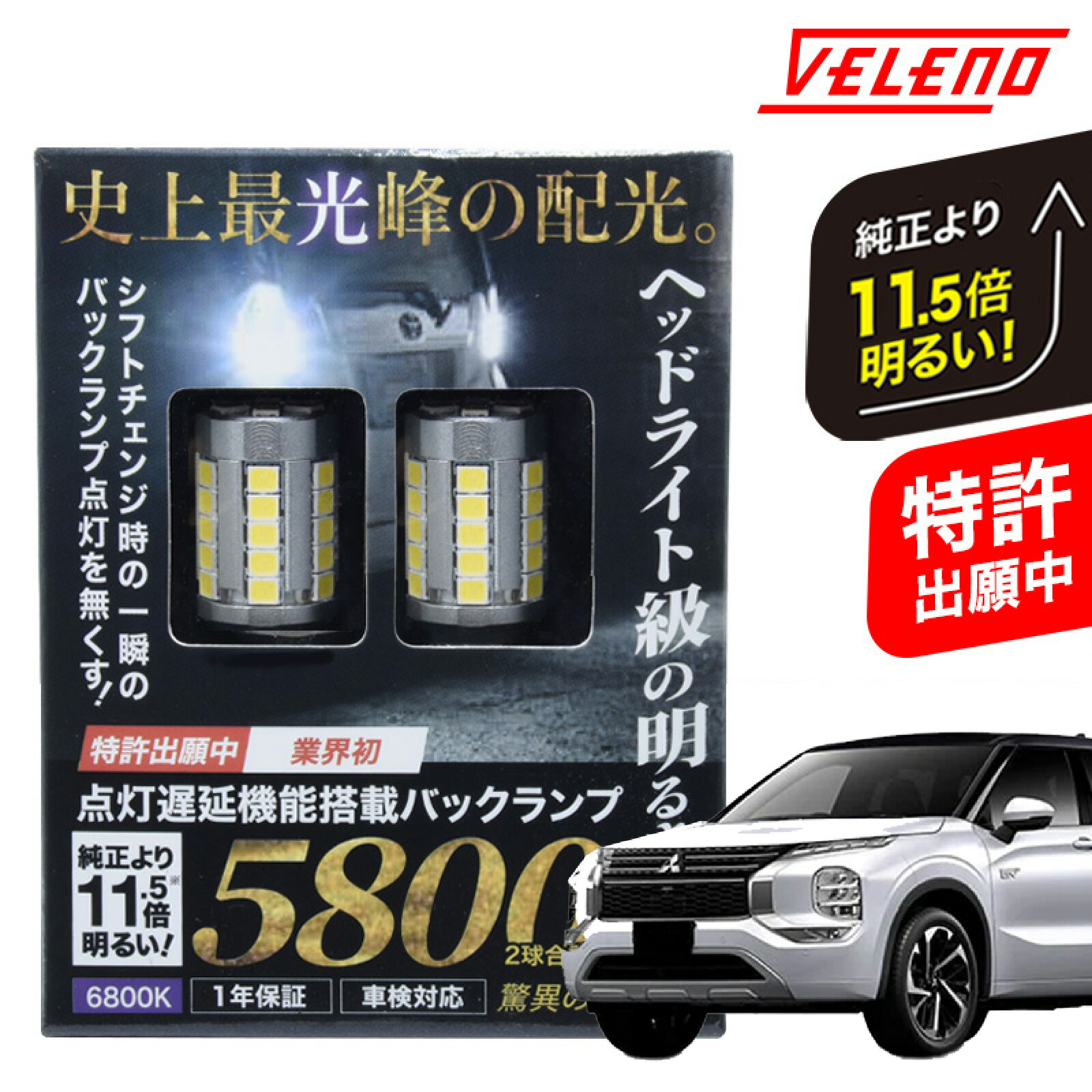 楽天市場】明るさ8.1倍 アウトランダー PHEV R3.12〜 GN0W 系