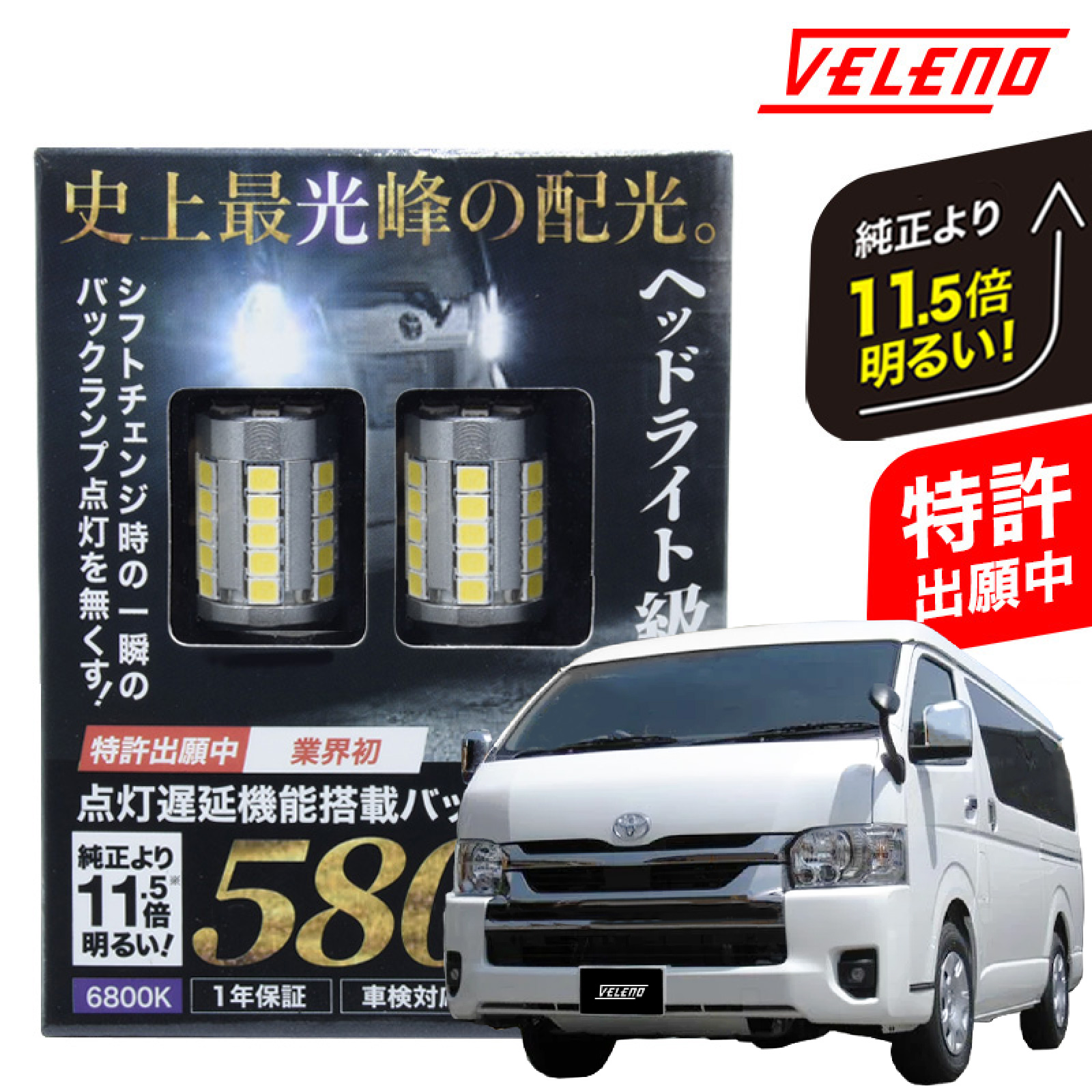 楽天市場】ハイエース H24.5～R4.3 200系 4型 5型 6型 専用 LED 