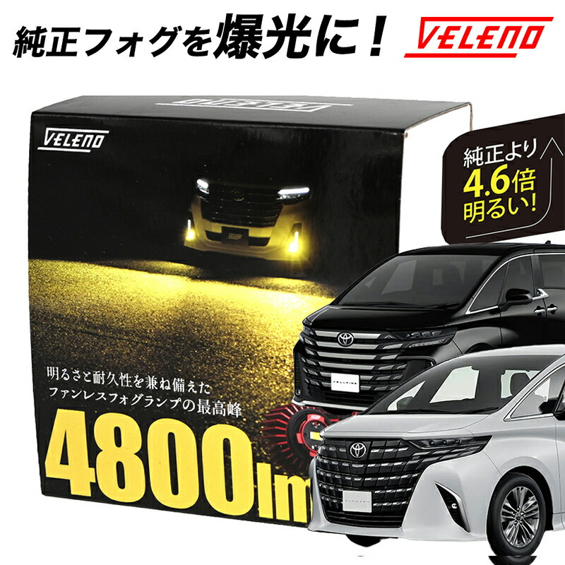 楽天市場】アルファード ヴェルファイア 40系 専用 R5.6〜 LED