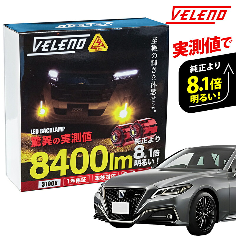 楽天市場】明るさ8.1倍 8400Lm C-HR 後期 R1.10～ 純正LEDフォグランプ