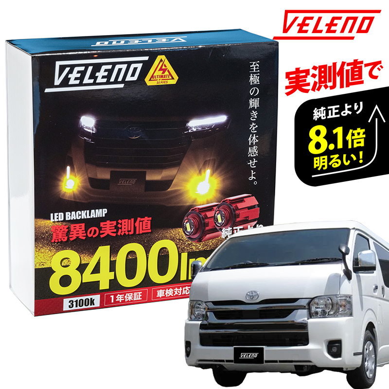 楽天市場】ハイエース 7型 R4.4 ～ HIACE 専用 純正 LED フォグランプ