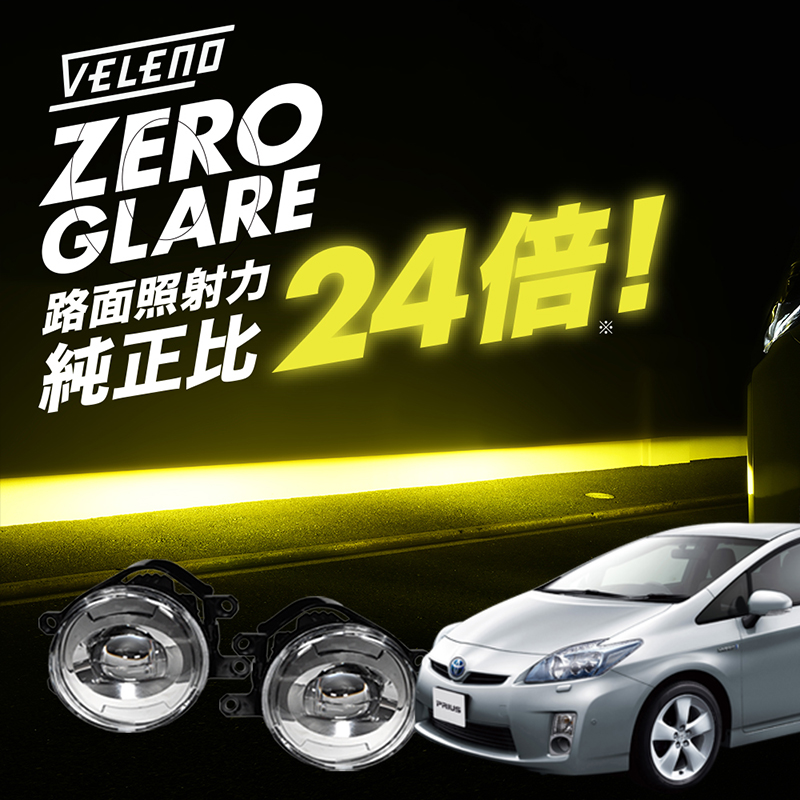 80ヴォクシー VELENO LED イエローフォグランプセット 楽天市場】VOXY H26.1〜R3.12 ZWR ZRR 80系 爆圧光 純正比24倍の