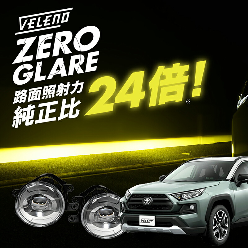 新次元の爆圧光 純正比24倍の路面照射力 ゼログレア ZERO GLARE