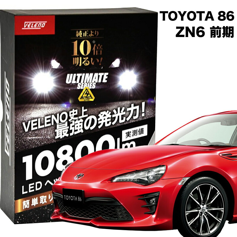 楽天市場】アウトレット 特価 LEDフォグランプ スバル BRZ ZN6