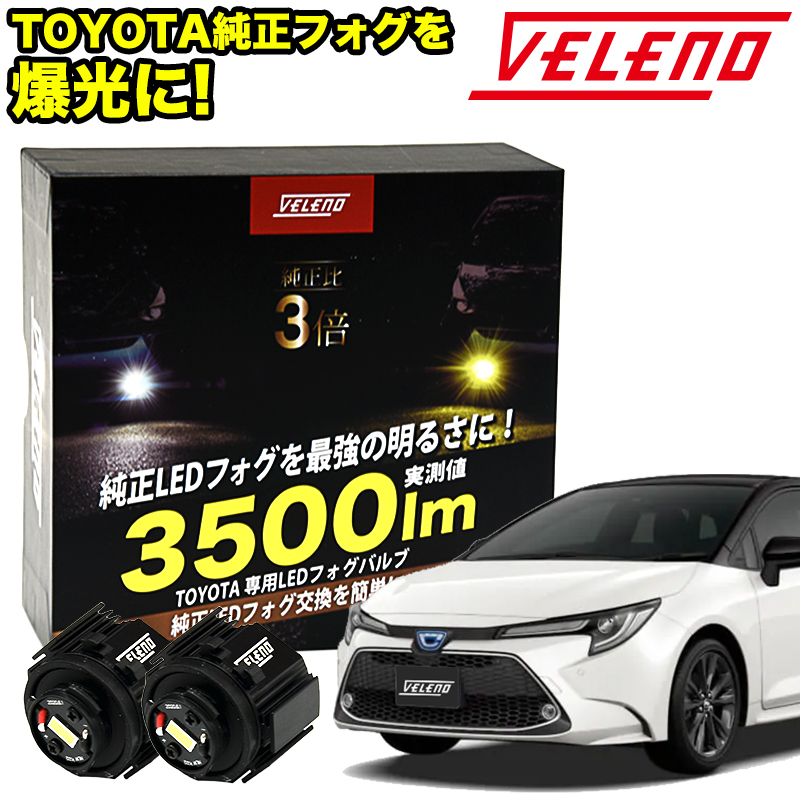 楽天市場】ハリアー 80系 専用 VELENO 3500Lm ハリアー 80系 新型