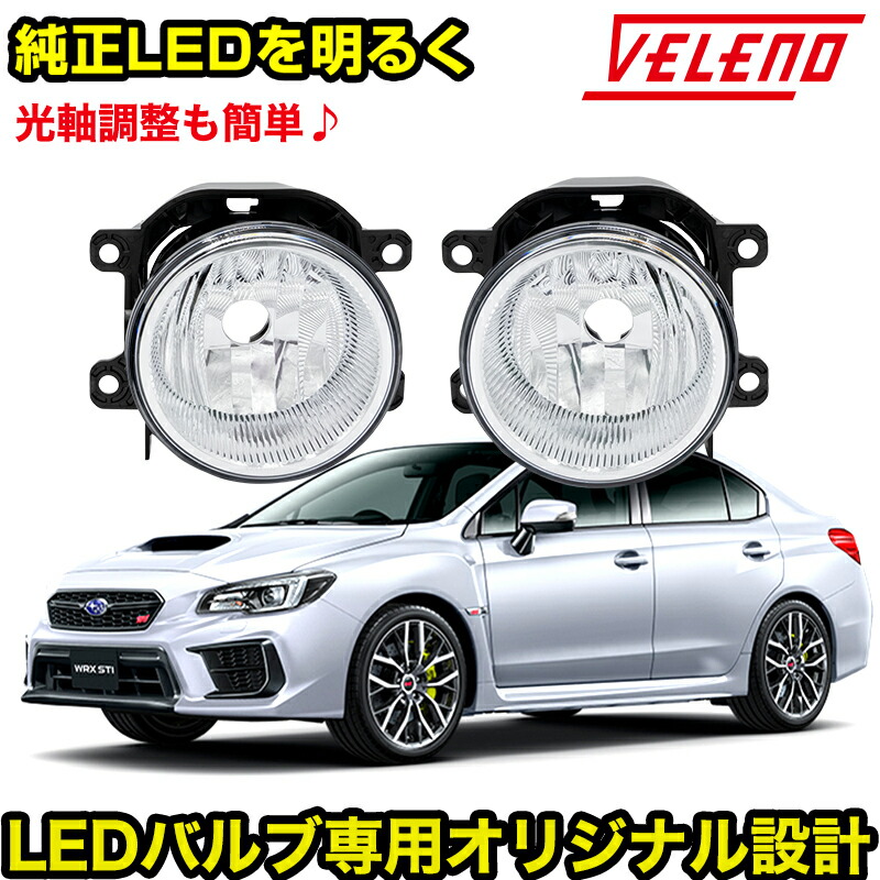 VAG wrx s4LEDフォグイエロー、ホワイト切り替え Amazon | VA系/VAG 前期 WRX S4 フォグランプ LED バルブ 2色