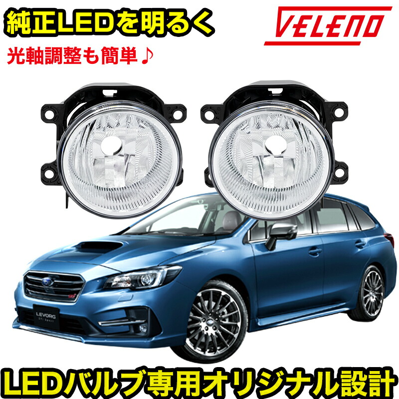 レガシィ BP BL マルチコーティング フォグ 純正オプション レア 廃盤 2025年最新】Yahoo!オークション -レガシィ (bp bl) フォグの