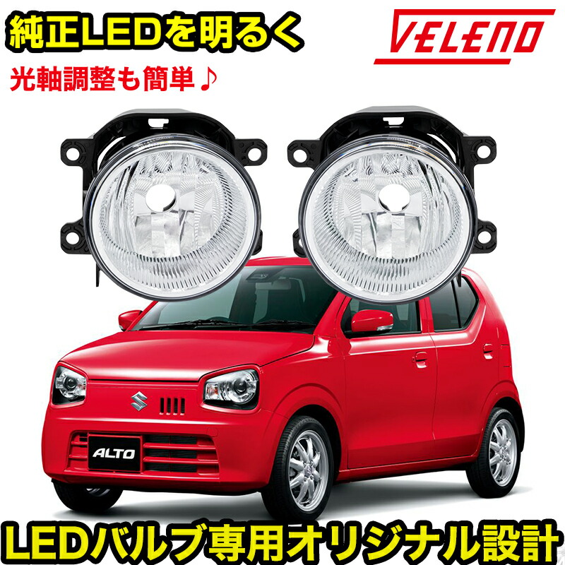 楽天市場】アルトラパン H20.11〜H27.5 / HE22S / フォグランプ