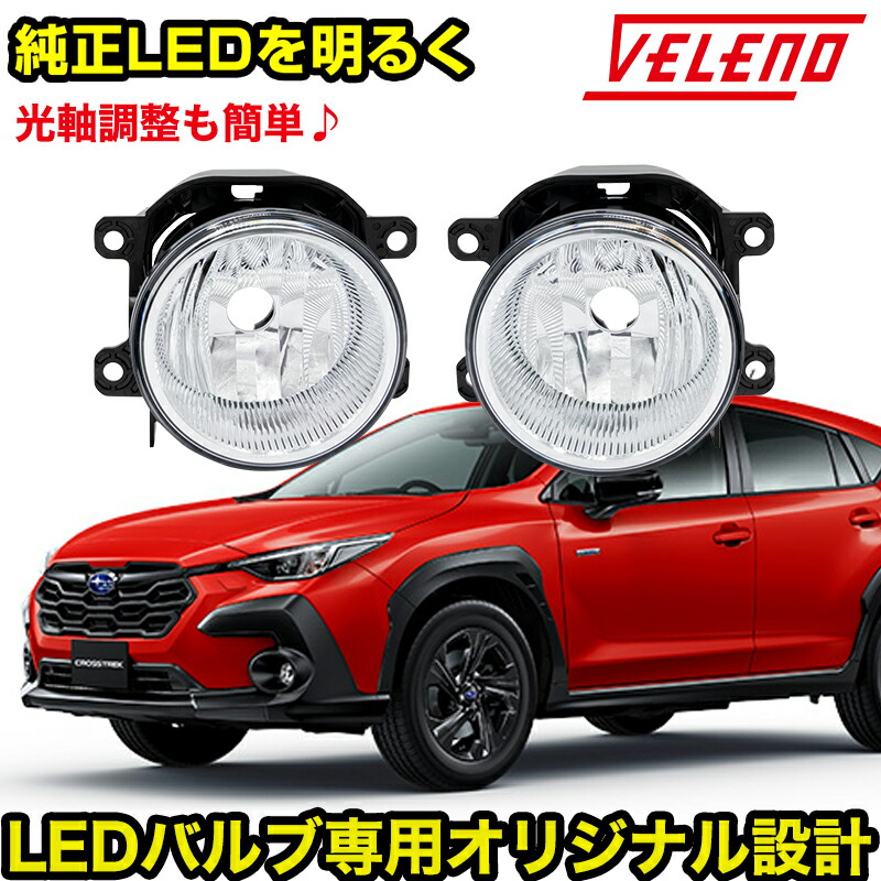 楽天市場】シャトル R1.5〜 GP7 GP8 GK8 GK9 フォグランプ