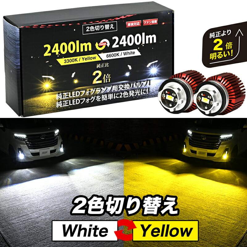 楽天市場】アルファード ヴェルファイア 40系 専用 R5.6～ LED 