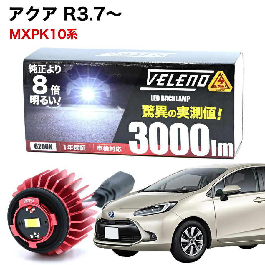 LEDリバースランプ 高輝度タイプレヴォーグVN系用　【強発光タイプ】 177982435.jpg