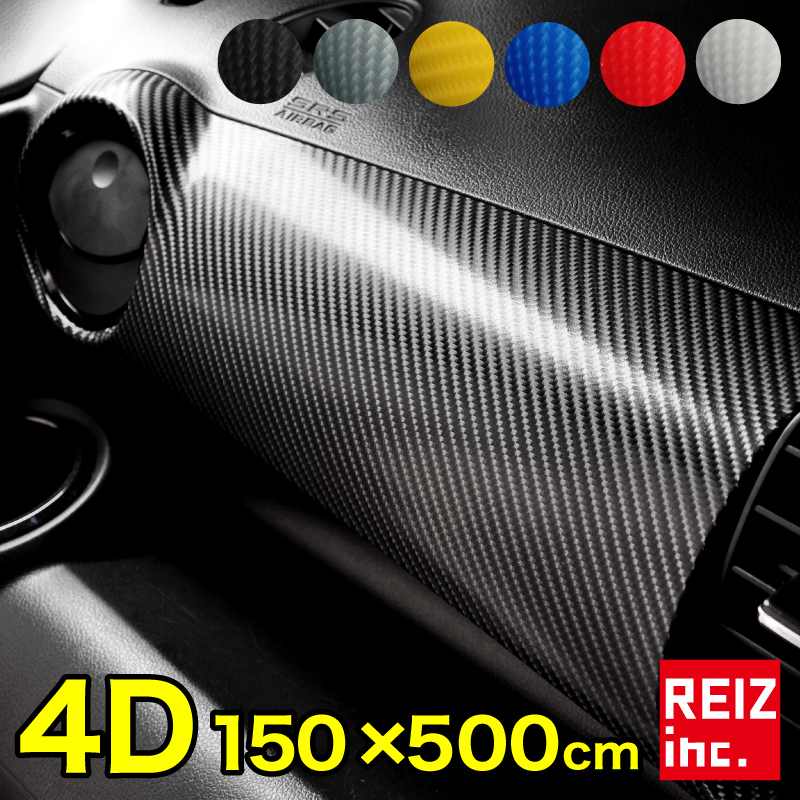 1枚限定品　t13.0×200×300ミリ　【CFRP素材】ドライカーボン reiz_4d-150x500.jpg