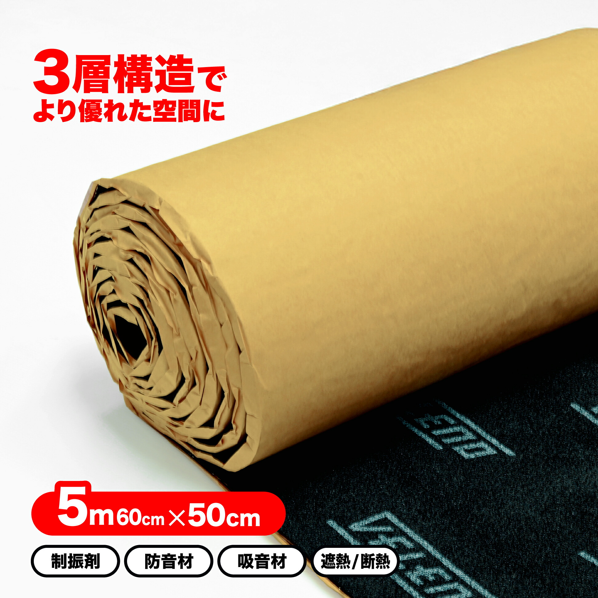 楽天市場】FOCAL フォーカル BAM XXXL BAMシート 調音施工