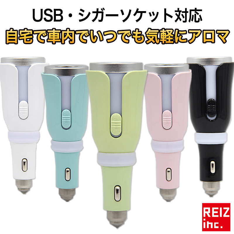 楽天市場】【全品15%以上オフ】 カー アロマディフューザー シガー