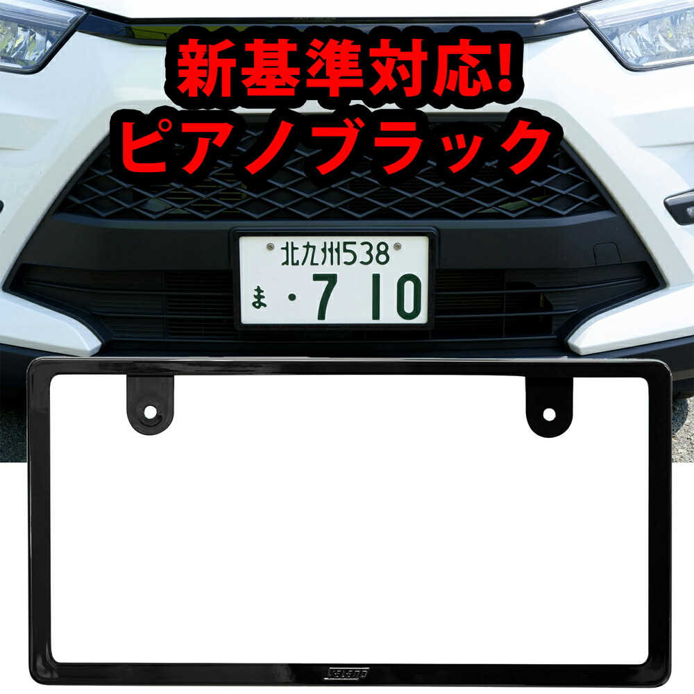 楽天市場】【マラソンSALE】 新基準対応 VELENO ナンバー