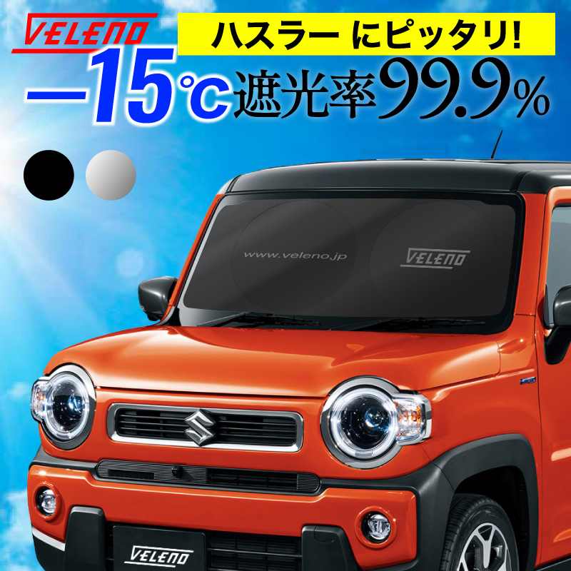 お値下げしました。ソリオ、ソリオバンティッド　前後サンシェード 楽天市場】【15%OFF】ソリオ バンディット H27.9〜R2.11 MA36S