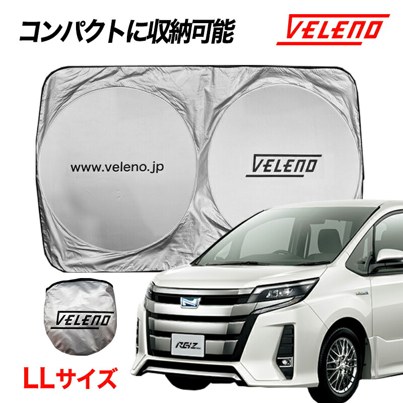 市場 VELENO ハイエース サンシェード コンパクト収納 200系 5型 置き場所に困らない折り畳み式 4型 6型 対応 Lサイズ