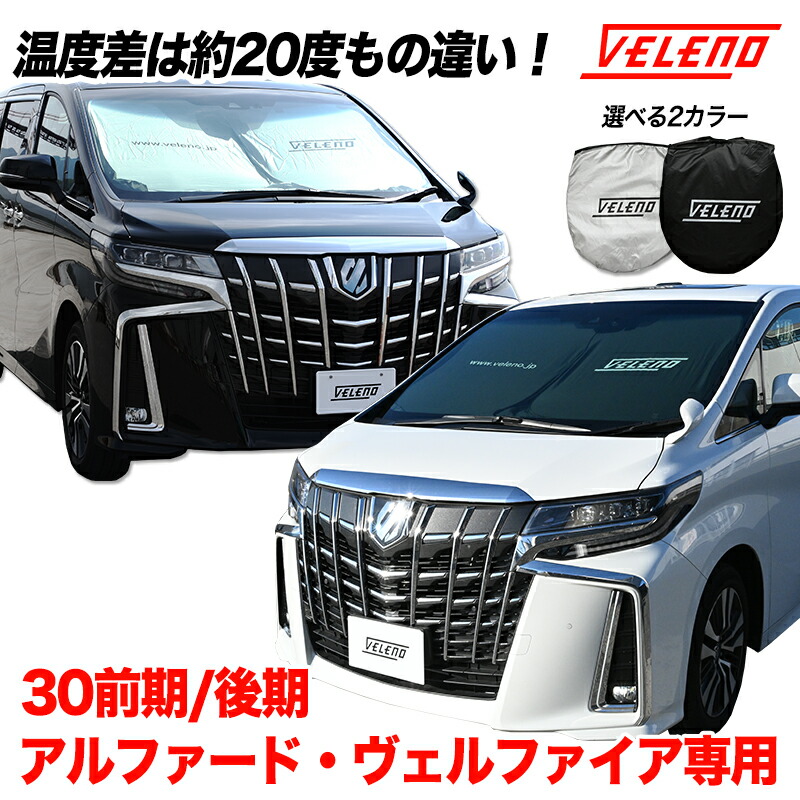 楽天市場】『24H限定 ほぼ全品15%オフクーポンあり』 VELENO サンシェード S/Mサイズ コンパクト収納 置き場所に困らない折り畳み式 車  車内隠し 防犯 車内温度上昇防止 UVカット 送料無料 : REIZ TRADING