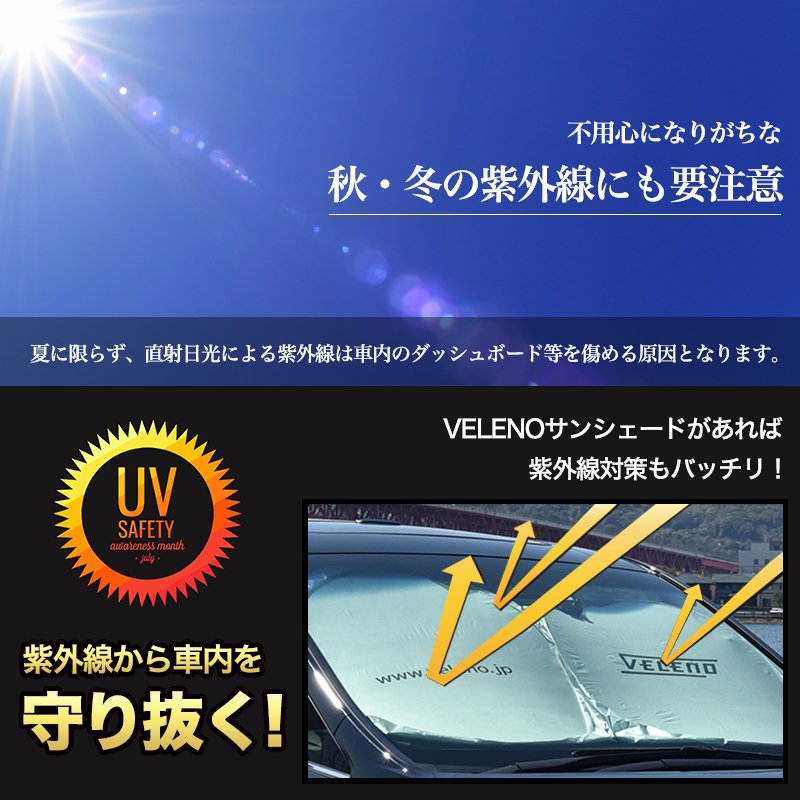 市場 VELENO ハイエース サンシェード コンパクト収納 200系 5型 置き場所に困らない折り畳み式 4型 6型 対応 Lサイズ