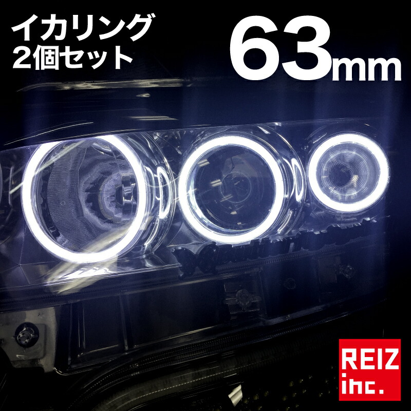 イカリング　サイズＯＴ 楽天市場】【マラソンSALE】イカリング エンジェルアイ COB LED