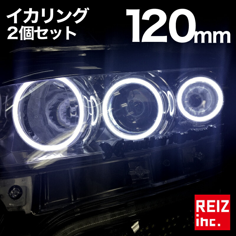 今月まで！希望価格受付中！3連イカリングヘッドライト　 加工品　紫発光　セット 今月まで！希望価格受付中！3連イカリングヘッドライト 加工品紫