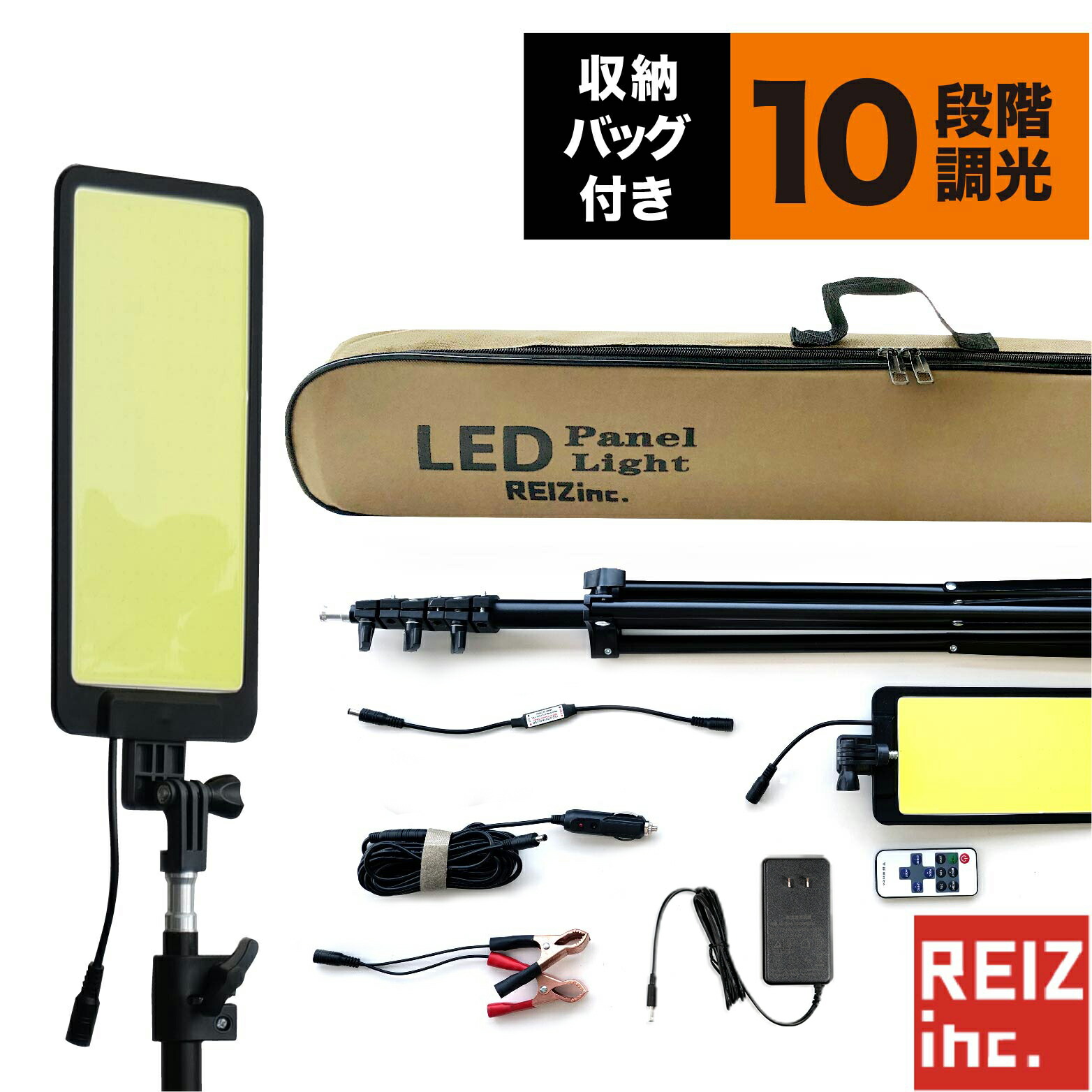 LED投光器 セット アウトドア キャンプ 伸縮スタンド 照明 10段階調光 LED 投光器 作業灯 収納バッグ付き 広配光 ACアダプター シガーソケット コンセント バッテリー 屋外 屋内