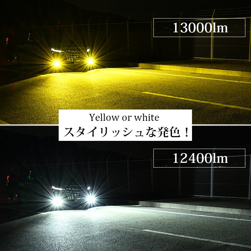 LED フォグランプ イエロー 13000lm ホワイト 12400Lm 実測値 VELENO MORTALE ヴェレーノ モルターレ 爆光  ヘッドライト ハイビーム H8 H11 H16 HB3 HB4 PSX24W PSX26W イエローフォグ LEDフォグランプ 1年保証 3000K  車検対応 黄色 【宅配便配送商品】